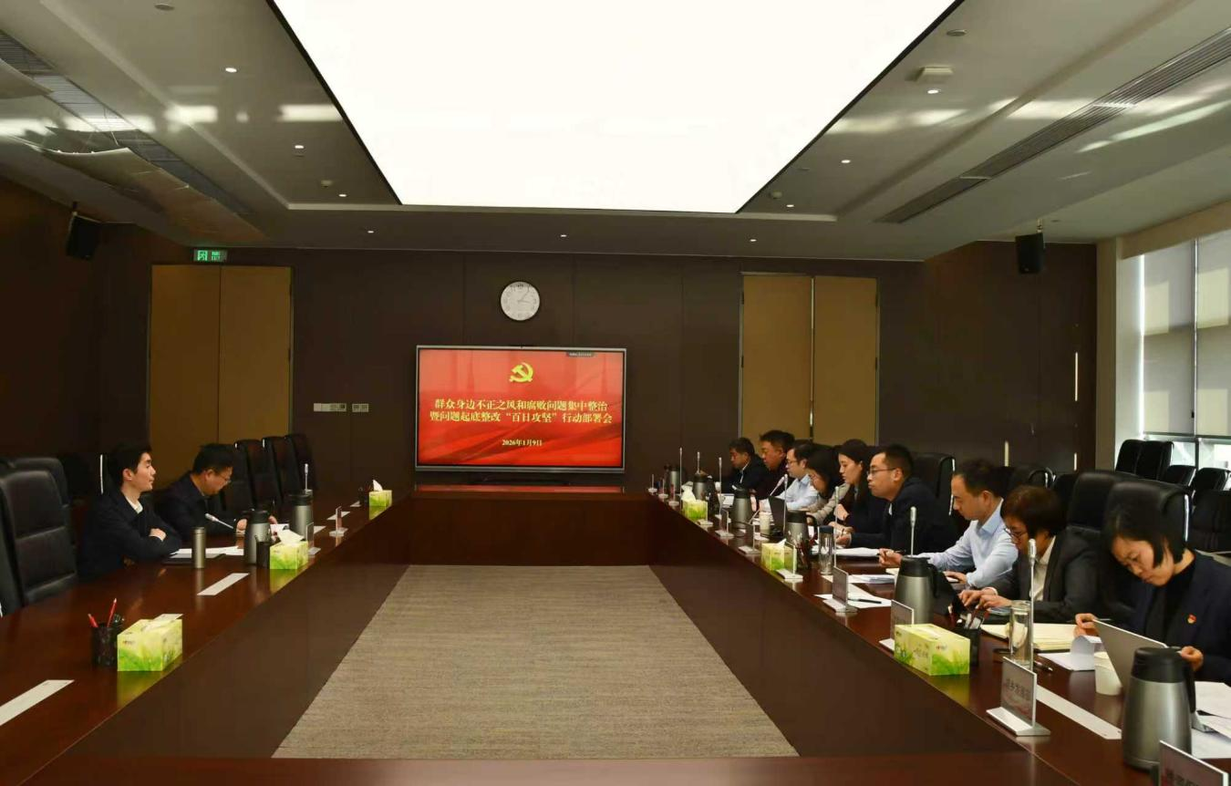 豫資控股集團(tuán)召開集中整治問題起底整改“百日攻堅(jiān)”行動(dòng)部署會(huì)1.png 豫資控股集團(tuán)召開集中整治問題起底整改“百日攻堅(jiān)”行動(dòng)部署會(huì)1.png